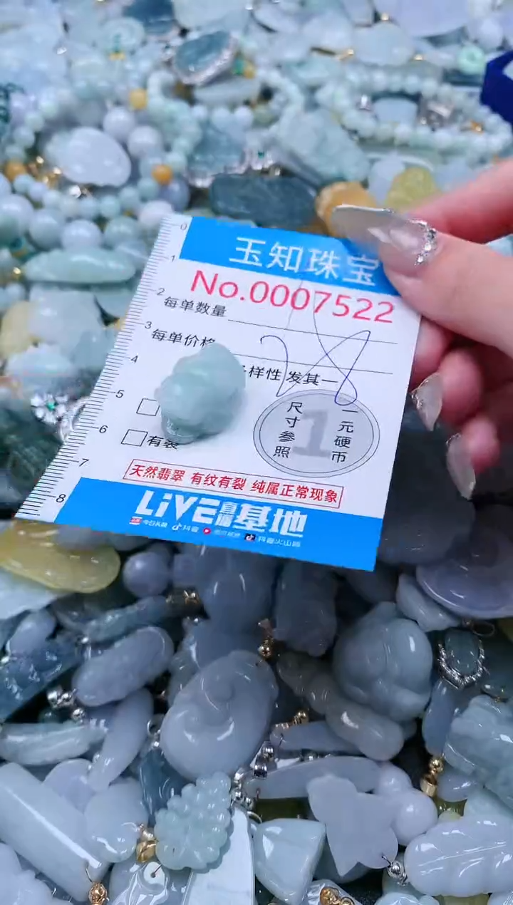 【闪购商品】翡翠吊坠(不含链)未镶嵌7522