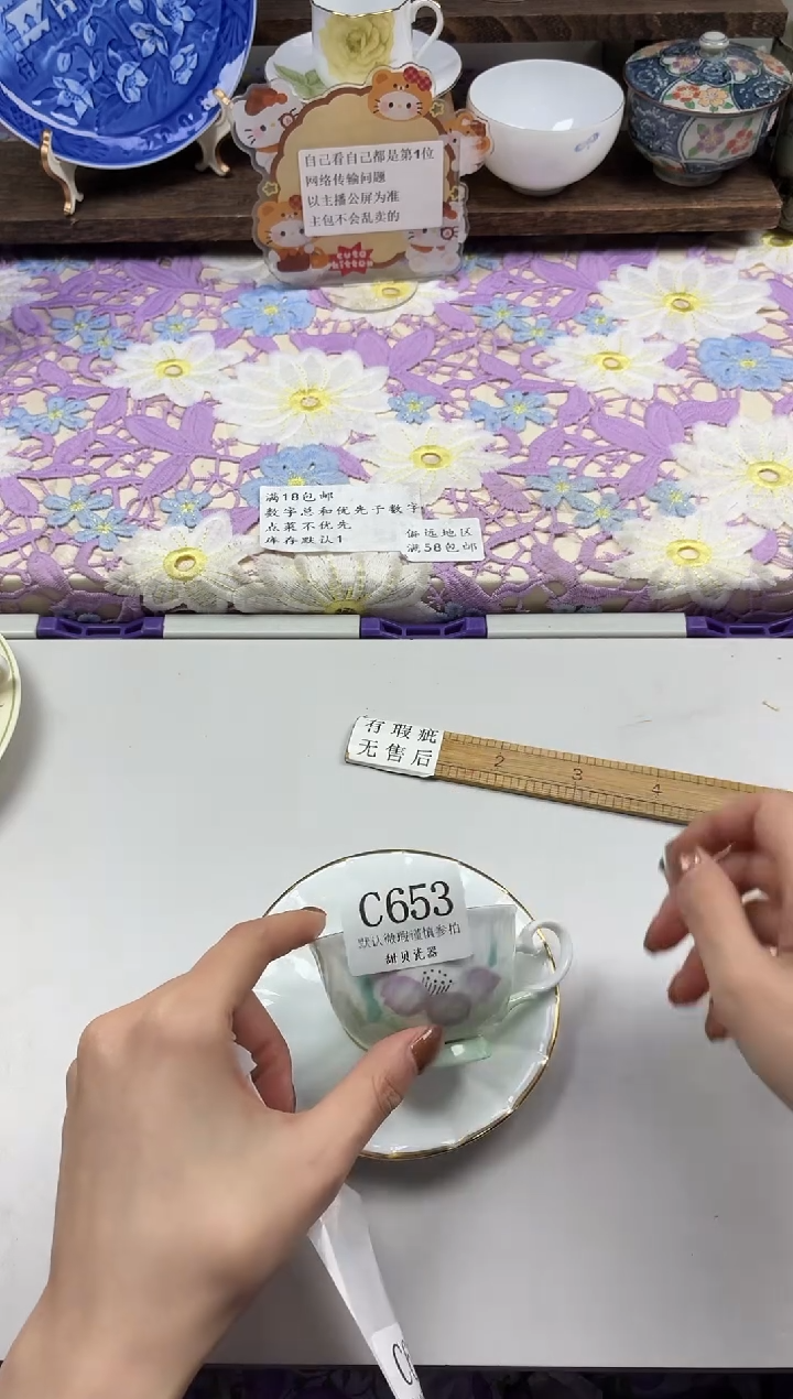 瓷片小***?                C653