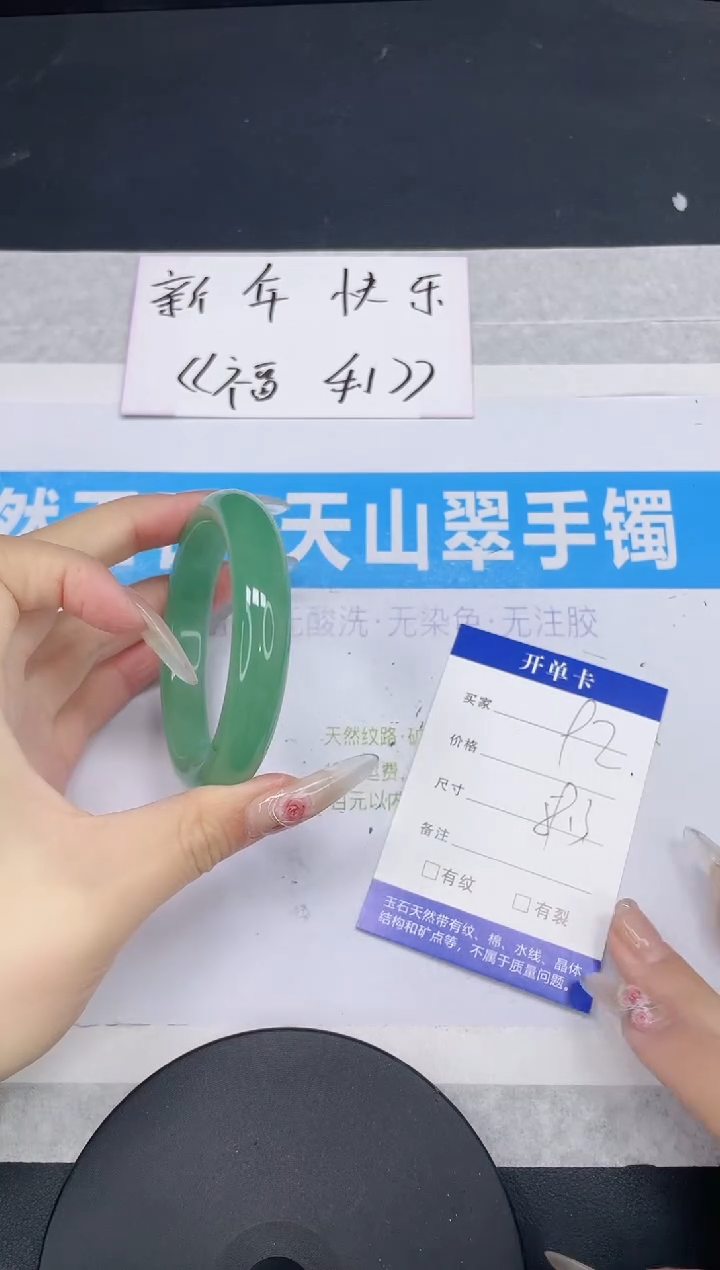 【闪购商品】石英质玉手镯未镶嵌多样性发货-92-59/60