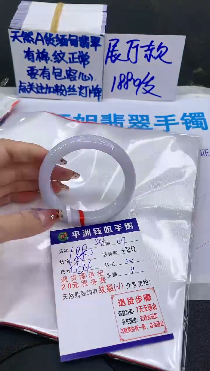 【闪购商品】翡翠手镯未镶嵌11111111111111