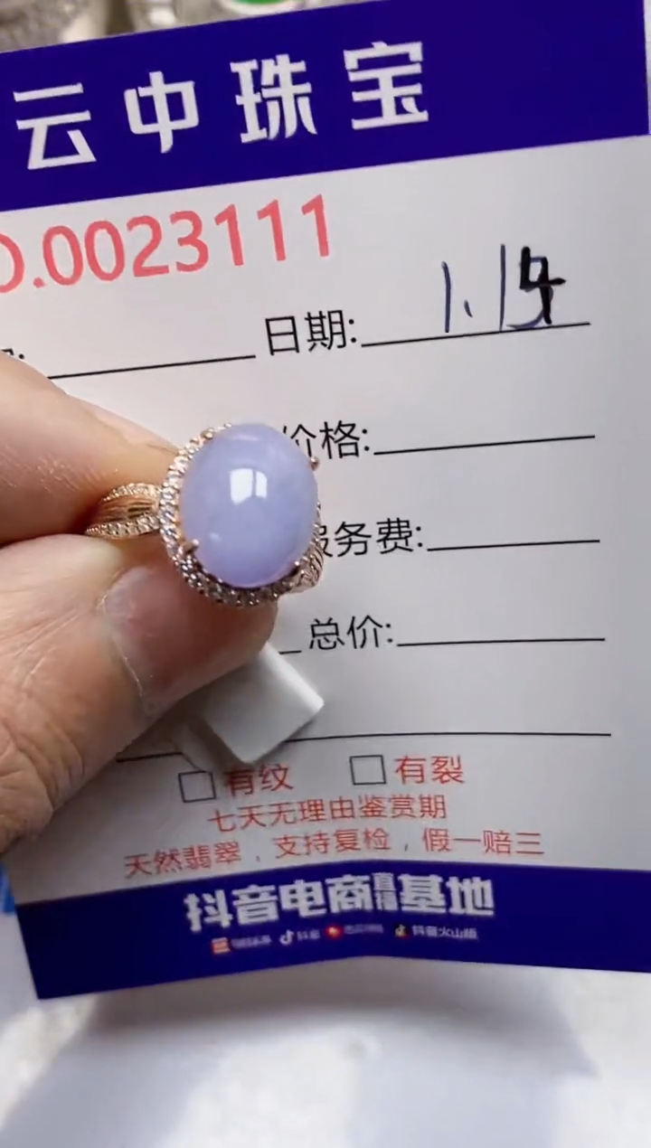 【闪购商品】翡翠戒指银S925镶嵌/3111