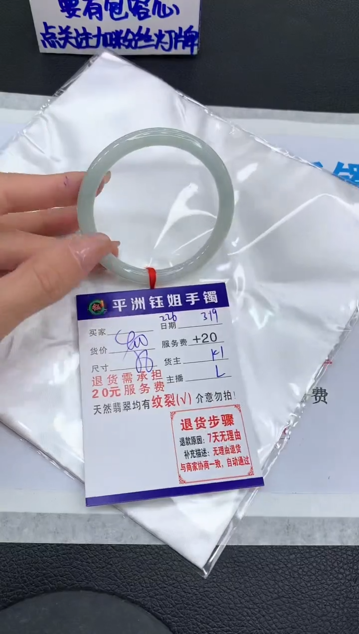 【闪购商品】翡翠未镶嵌手镯1111111111111