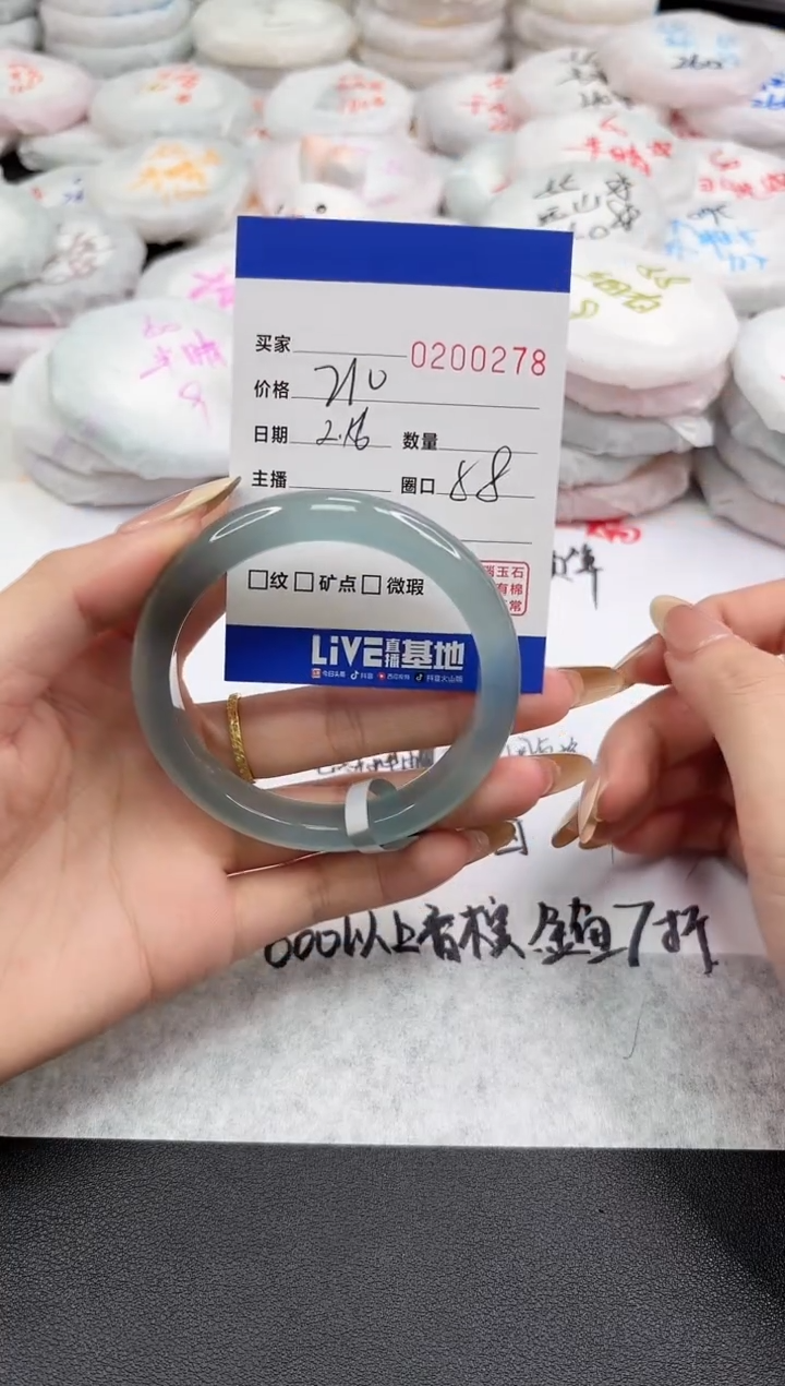【闪购商品】玛瑙/玉髓手镯未镶嵌0278