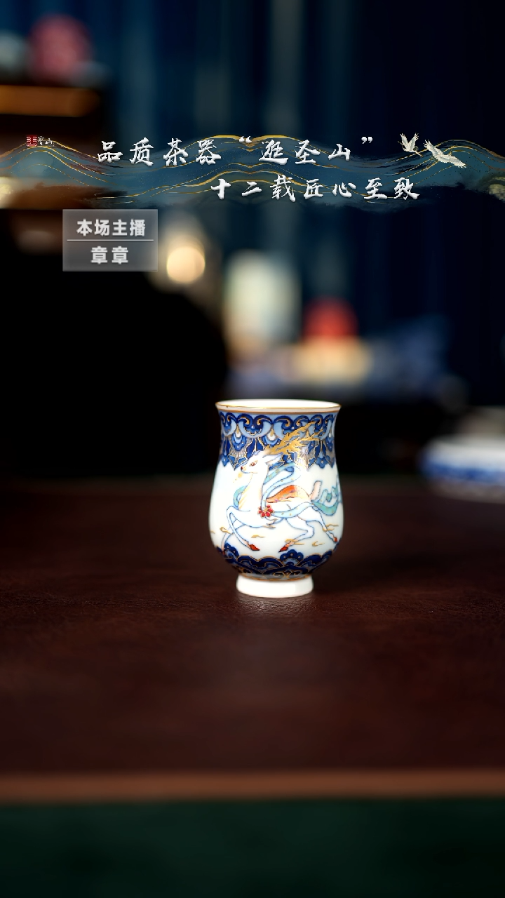 【闪购商品】宝华莲闻香杯闻香杯