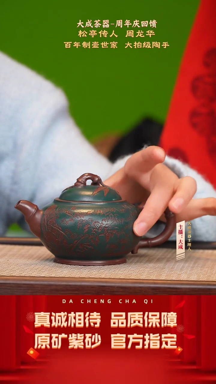 【闪购商品】紫砂茶壶周龙华  底槽清 220c左右