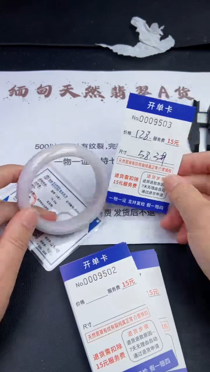 【闪购商品】9503拍哪个发哪个看好再下单