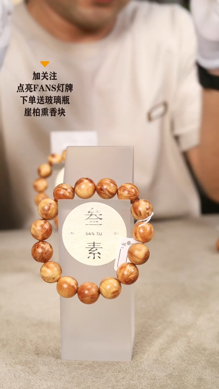 【闪购商品】柏木（崖柏）手串/手链瘤花火焰纹1.5