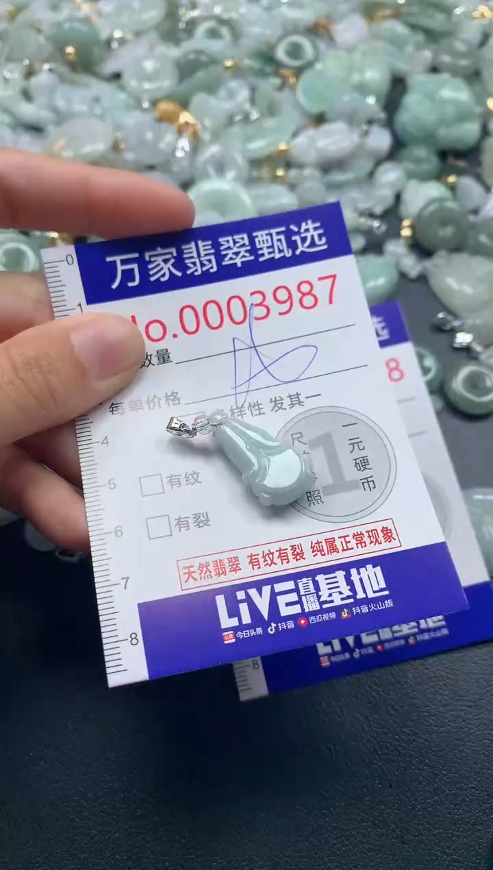 吊坠(不含链)未镶嵌翡翠3987