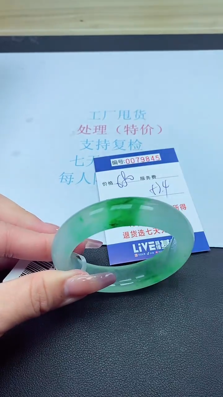 饰品以实物为准0079845