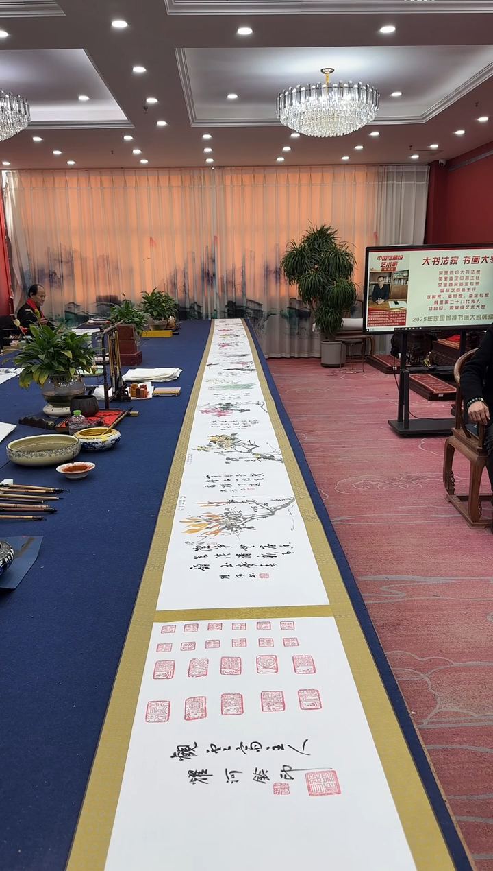 书法松 韩耀河王定奎 合作 十花十米长卷 证书 锦盒