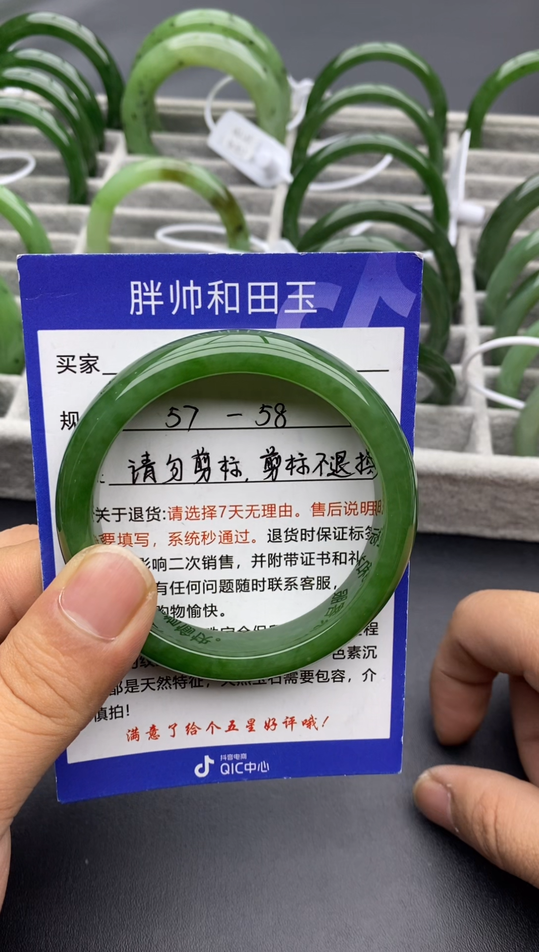 【闪购商品】和田玉手镯未镶嵌54碧玉-有瑕-58