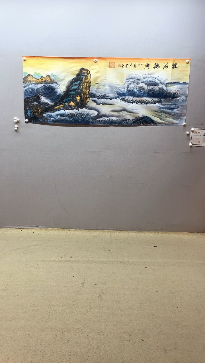 【闪购商品】国画张金专 观海听涛