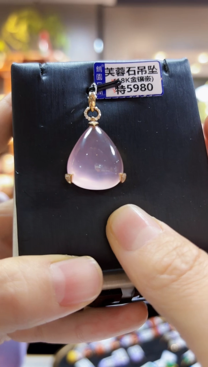 【闪购商品】芙蓉石挂件18K金镶嵌挂件