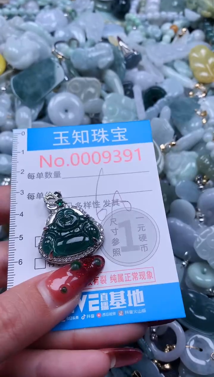 【闪购商品】翡翠吊坠(不含链)未镶嵌翡翠