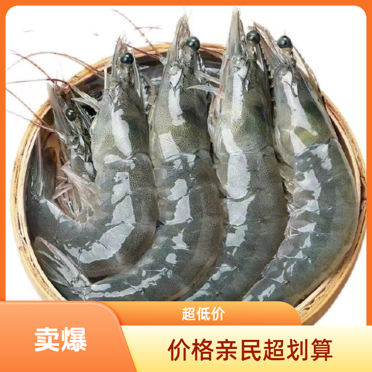 【大海虾】鲜活大虾 2.7斤装（保鲜不保活）