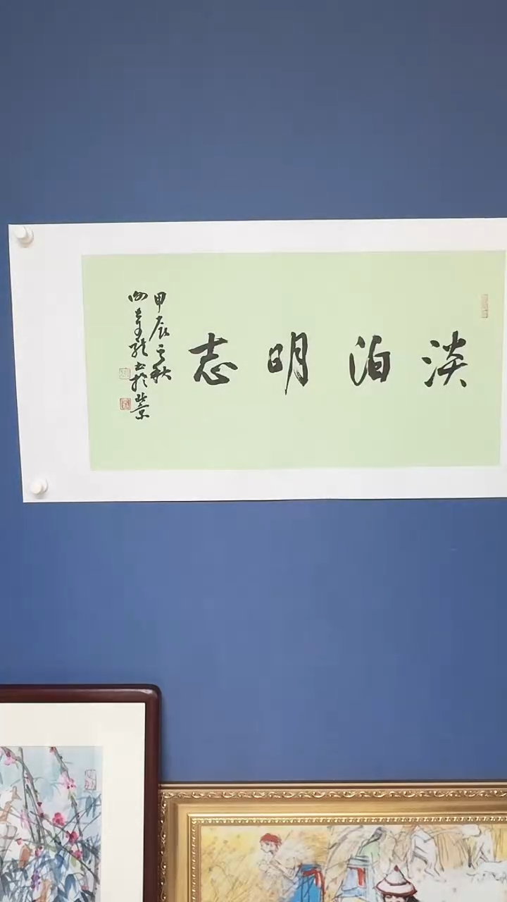 【闪购商品】书法原作书法作品