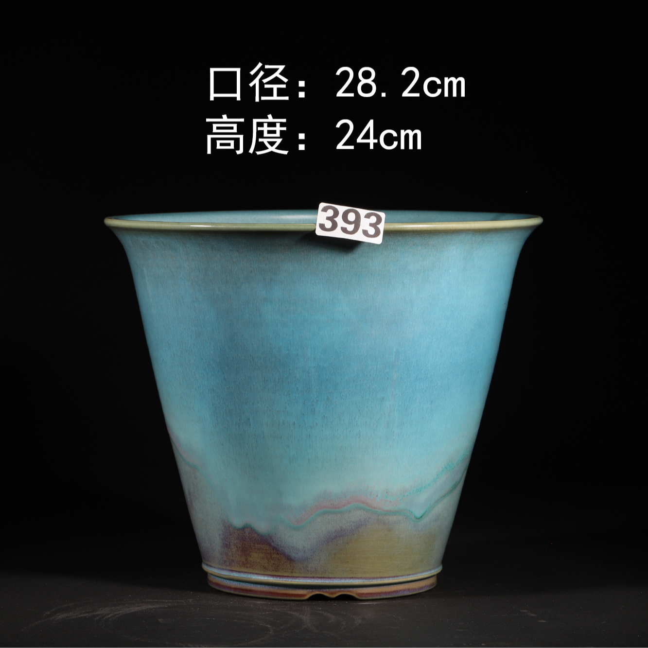 钧瓷纯手工原矿青绿釉斗笠大盆兰花花盆内门竹盆景陶瓷花盆