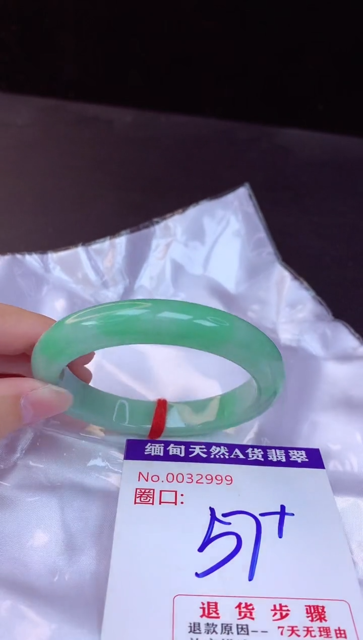 【闪购商品】翡翠手镯未镶嵌57+             