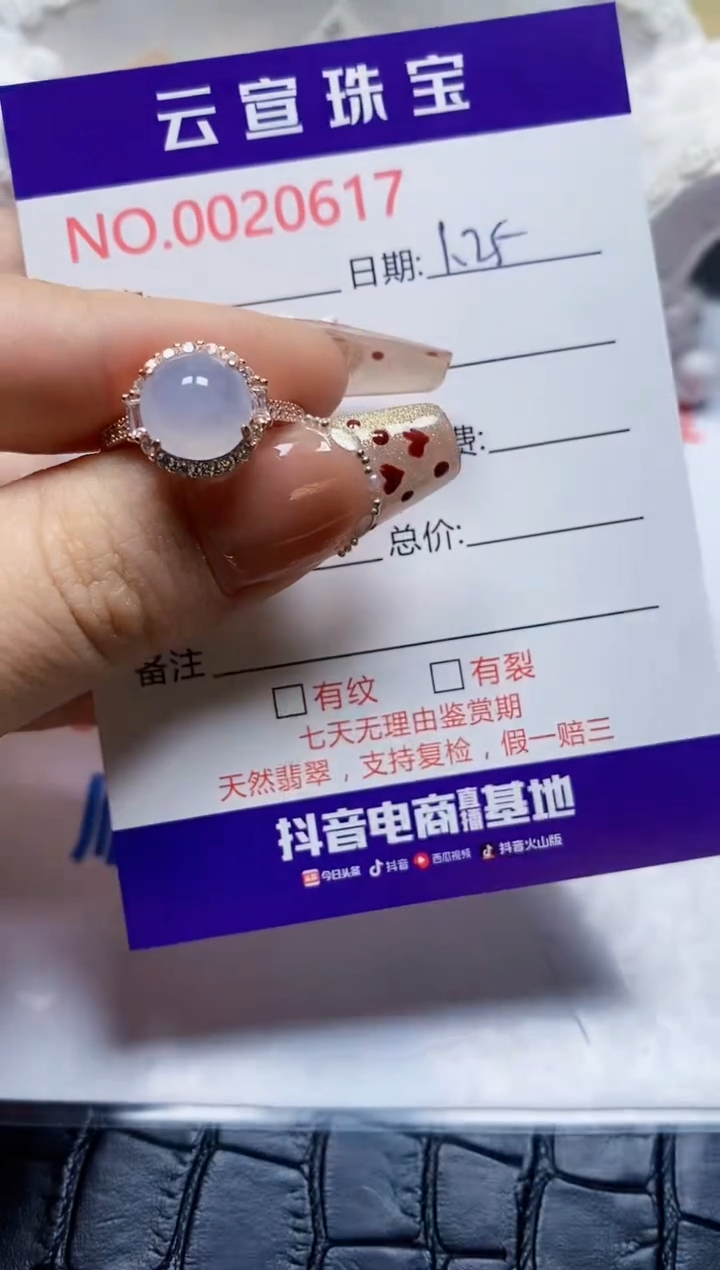 【闪购商品】翡翠戒指银S925镶嵌/0617