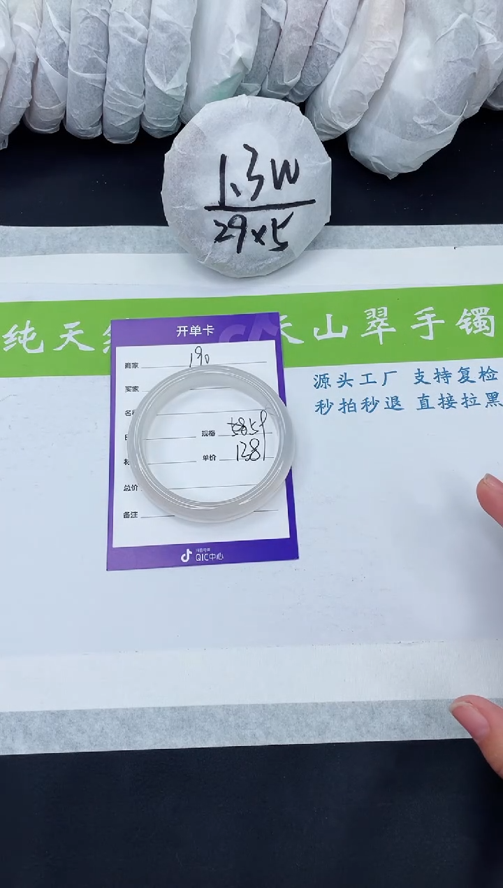 【闪购商品】石英质玉手镯未镶嵌M190-59