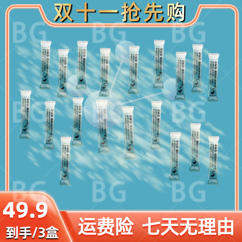 【官方正品】 科学配比植物饮料萃取专属版