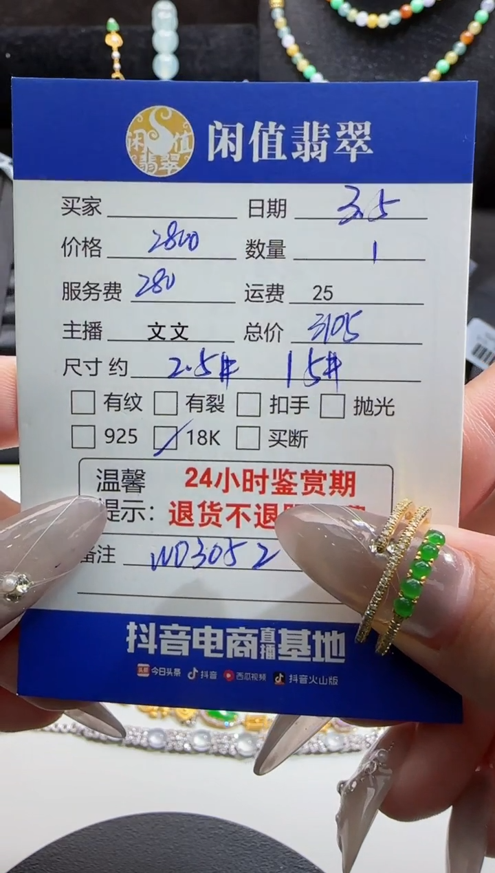 【闪购商品】翡翠戒指18K金镶嵌翡翠戒指