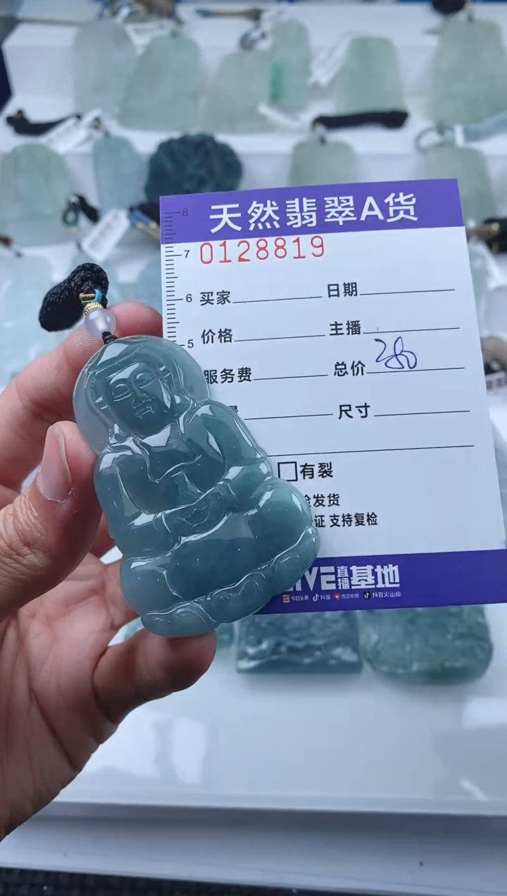 【闪购商品】翡翠颈饰未镶嵌         819