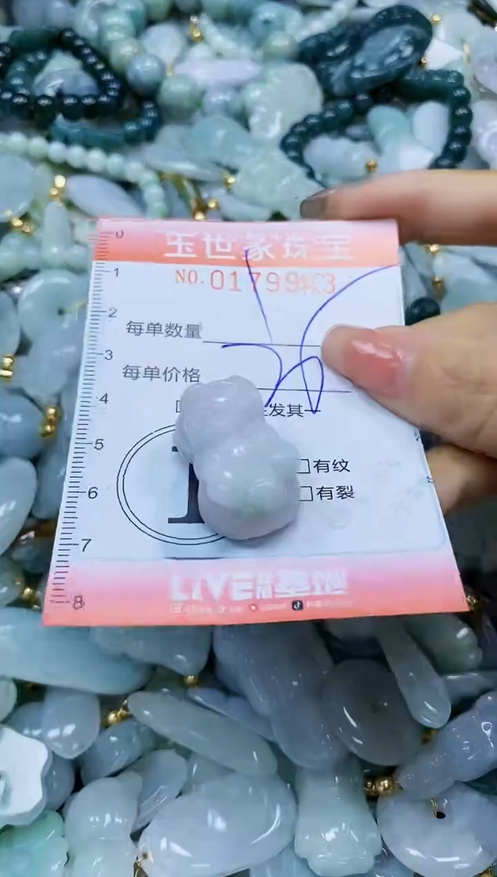 【闪购商品】翡翠颈饰未镶嵌闪购0179943