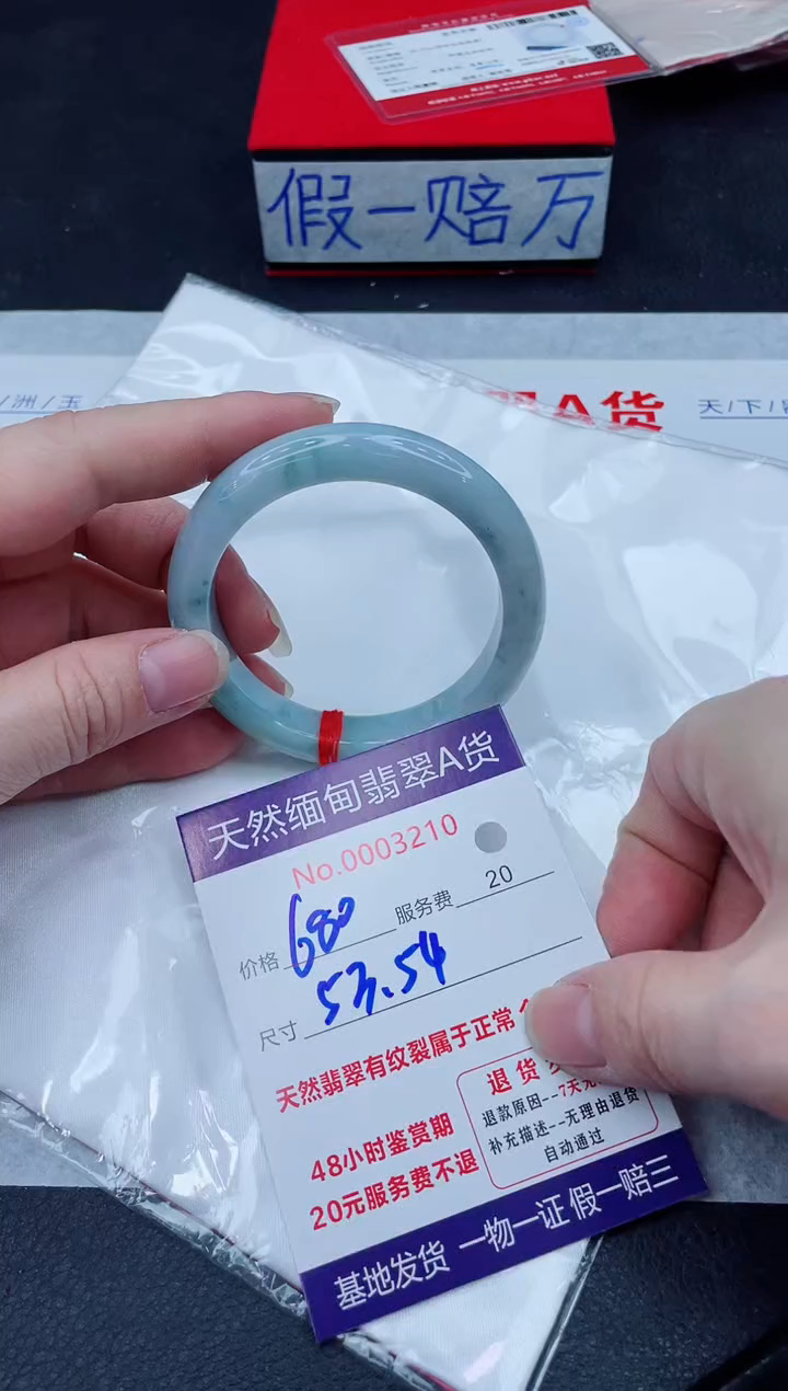 未镶嵌手镯翡翠680.0000