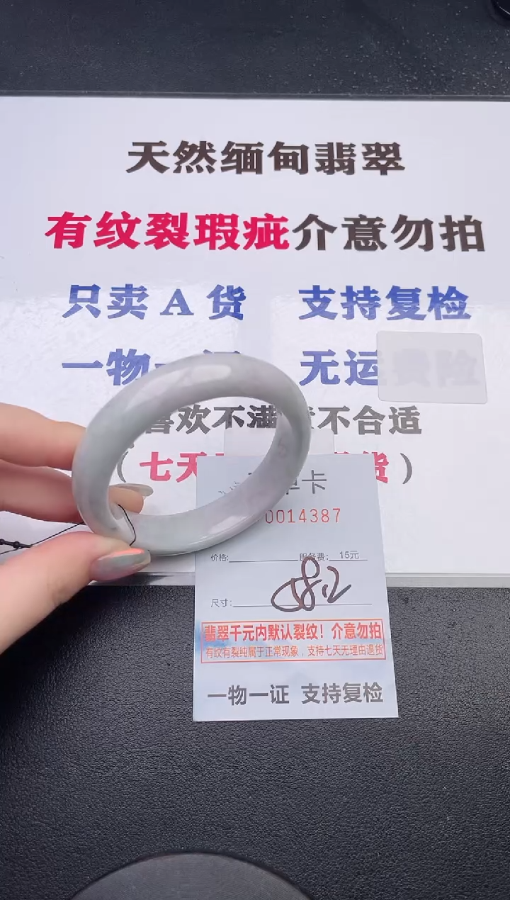 未镶嵌手镯翡翠87