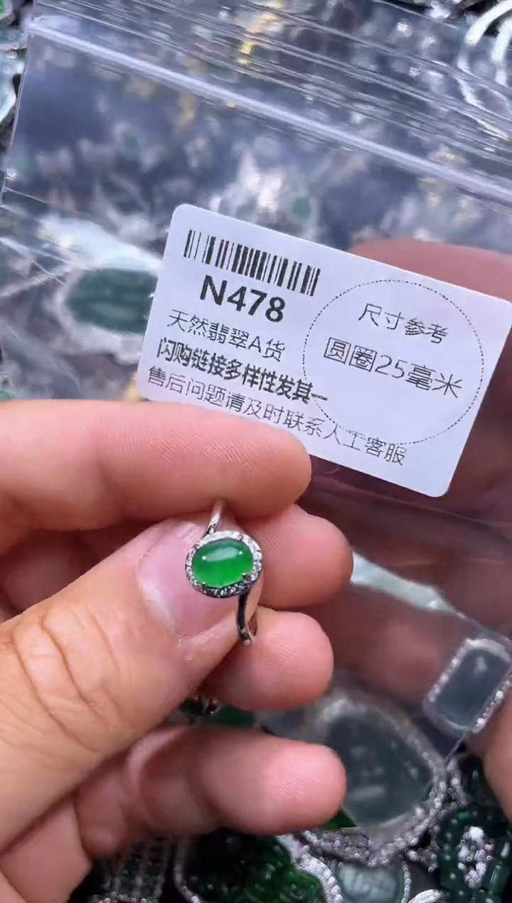【闪购商品】翡翠颈饰未镶嵌N478戒指