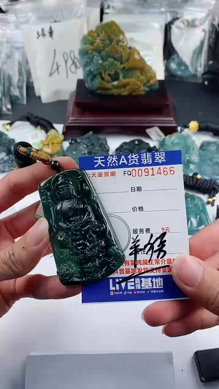 【闪购商品】翡翠颈饰未镶嵌        
