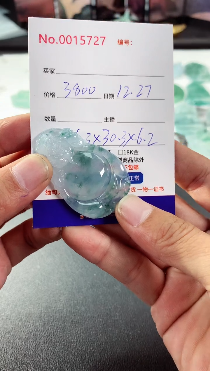 颈饰未镶嵌翡翠财神