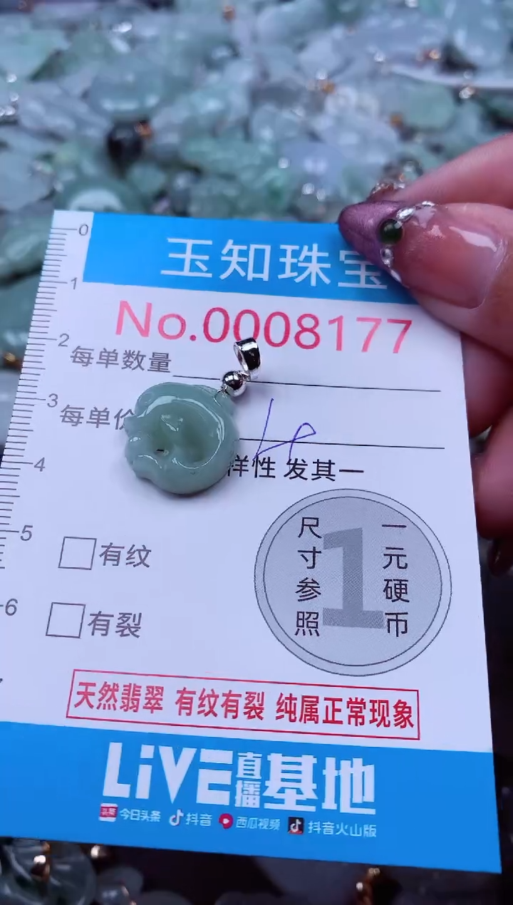 吊坠(不含链)未镶嵌翡翠8177