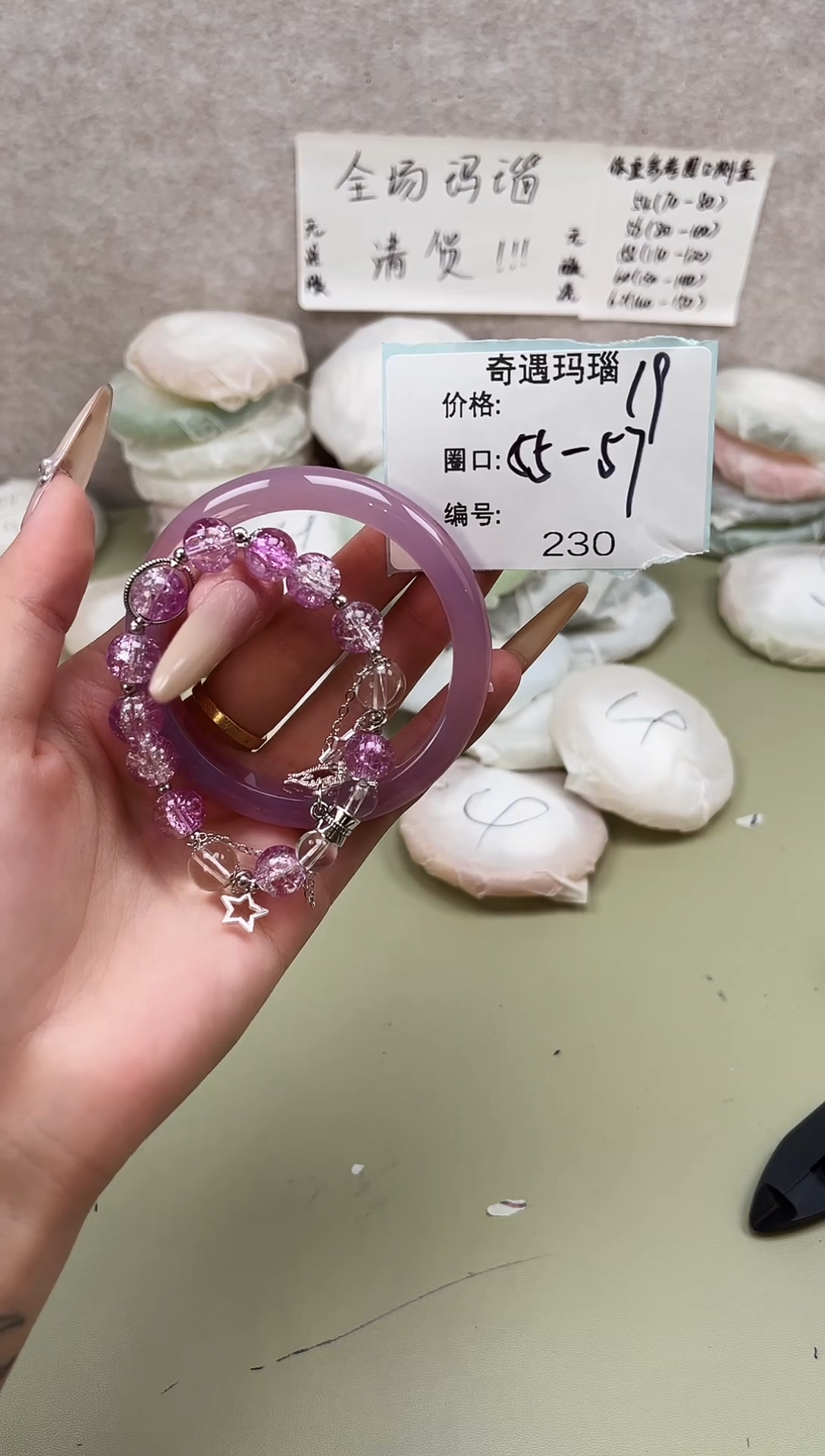 手镯玛瑙/玉髓未镶嵌230