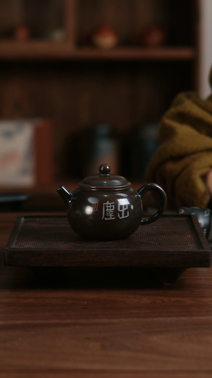 【闪购商品】二生陶作刻添水亮大珠瑶壶