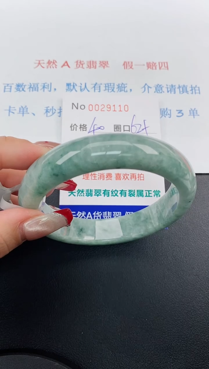【闪购商品】翡翠手镯未镶嵌天然A货翡翠未镶嵌0029110