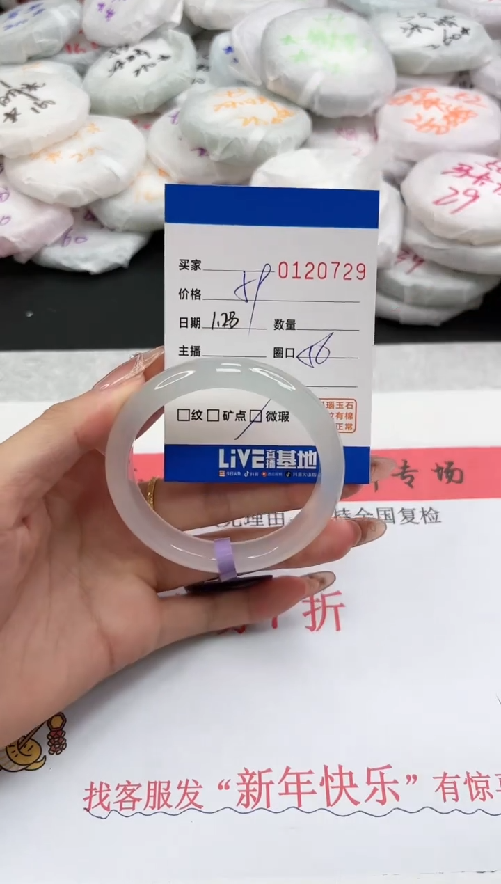 【闪购商品】玛瑙/玉髓手镯未镶嵌0729