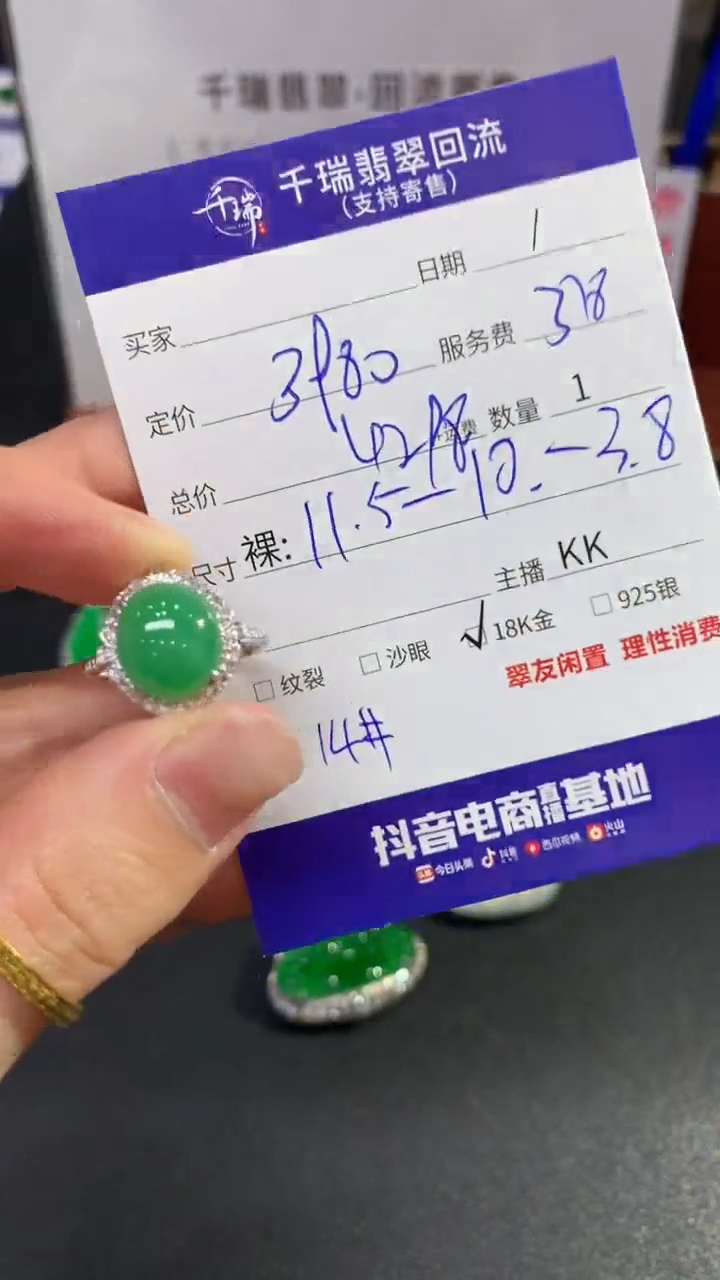 【闪购商品】翡翠戒指18K金镶嵌戒指回流不退不换|4298+0