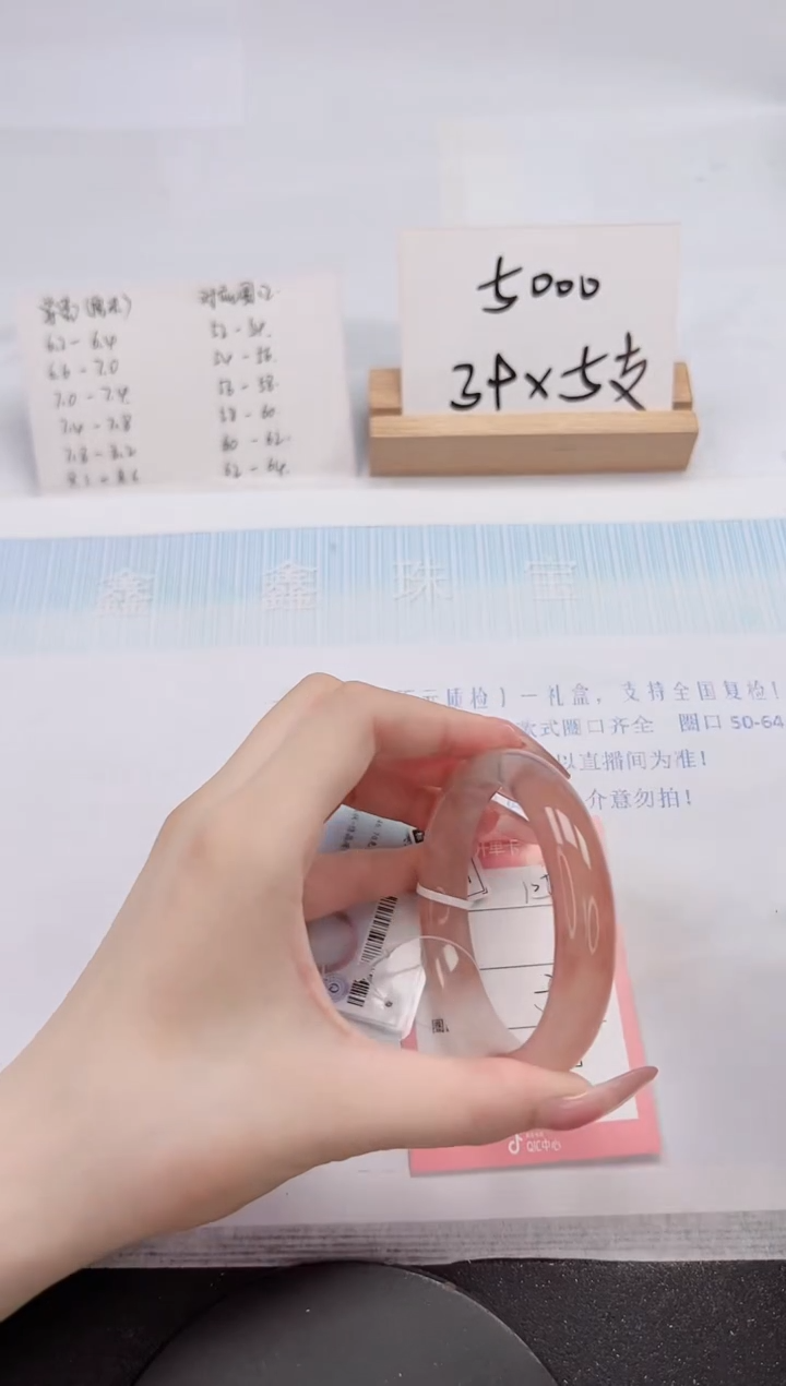 【闪购商品】石英质玉手镯未镶嵌105-57.4