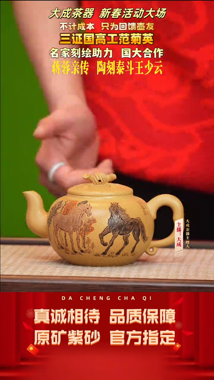 【闪购商品】紫砂茶壶49号范菊英 芒果金段 260cc左右