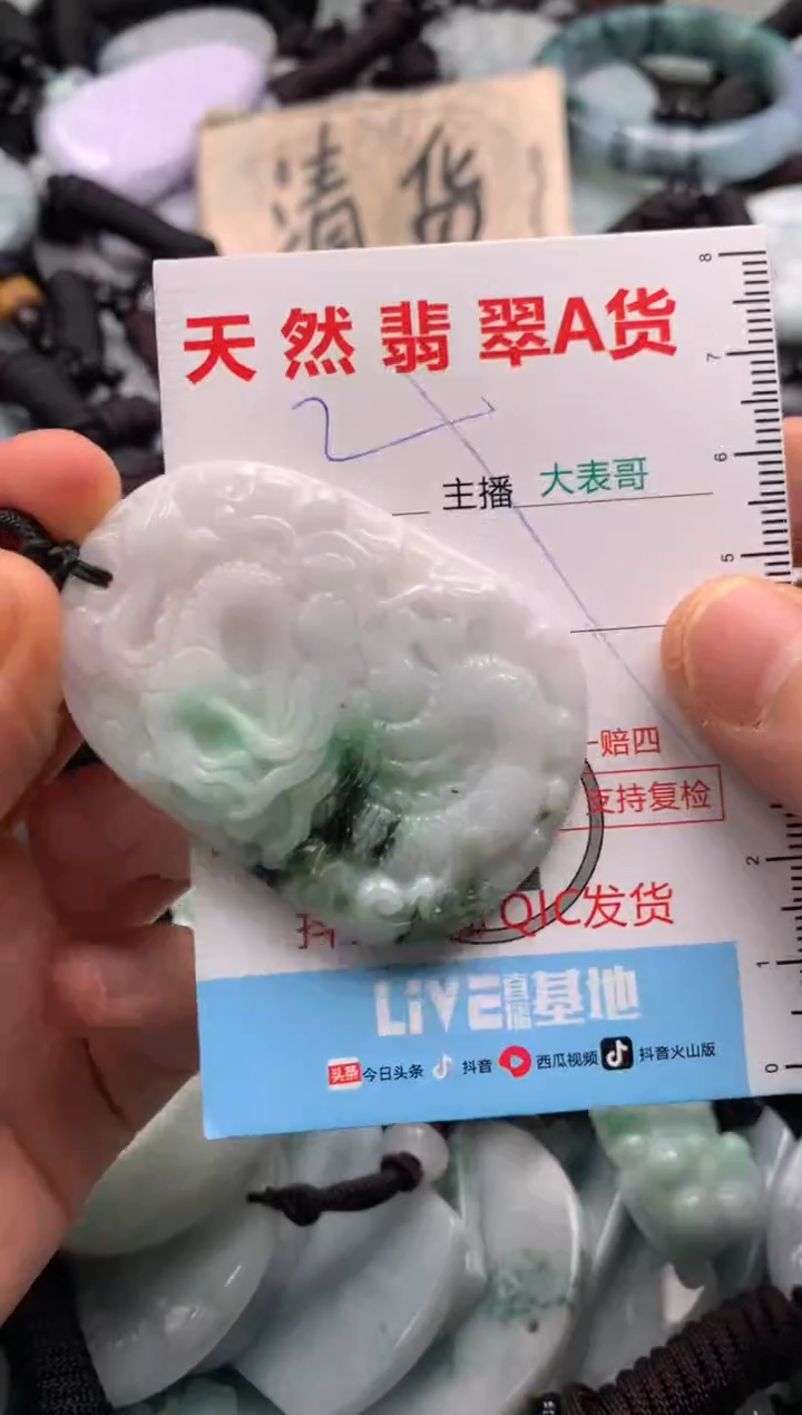 【闪购商品】翡翠吊坠(不含链)未镶嵌1