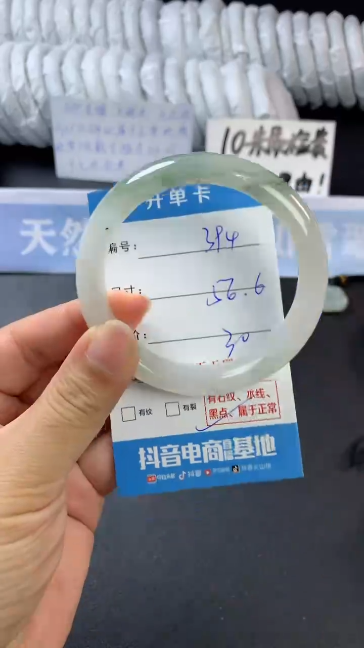 【闪购商品】石英质玉手镯未镶嵌D394