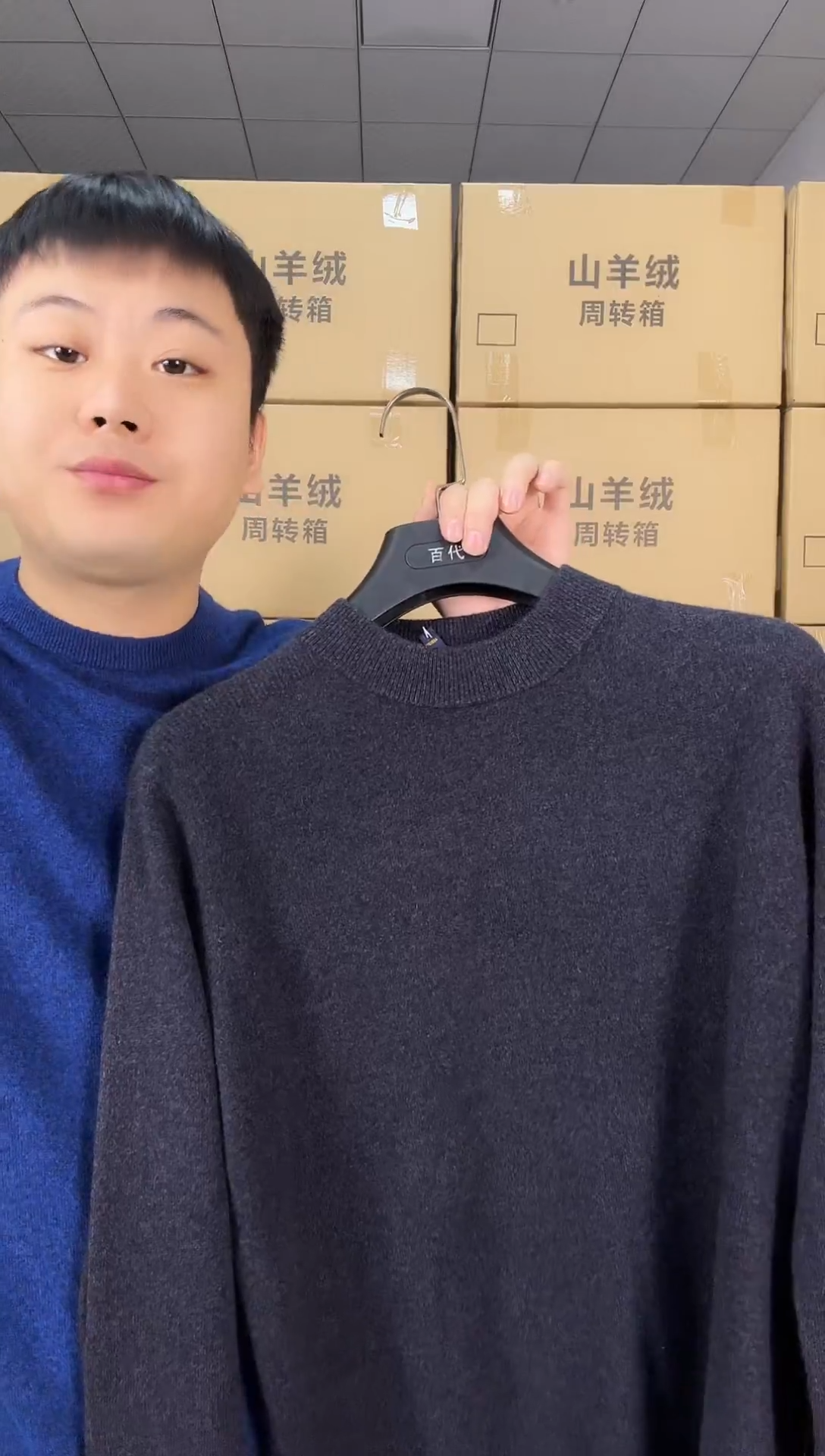 175尺码100山羊绒