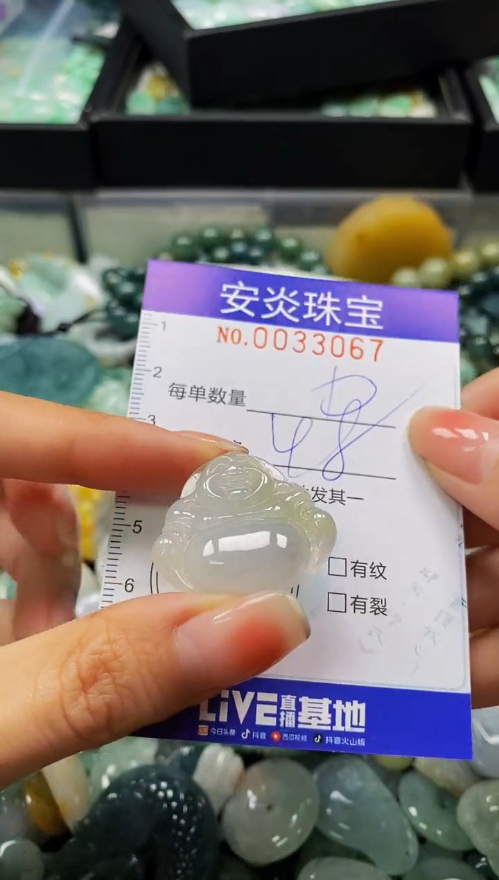 颈饰未镶嵌翡翠闪购0033067