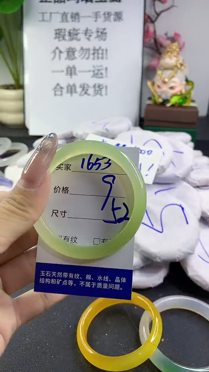 玛瑙/玉髓手镯未镶嵌1653