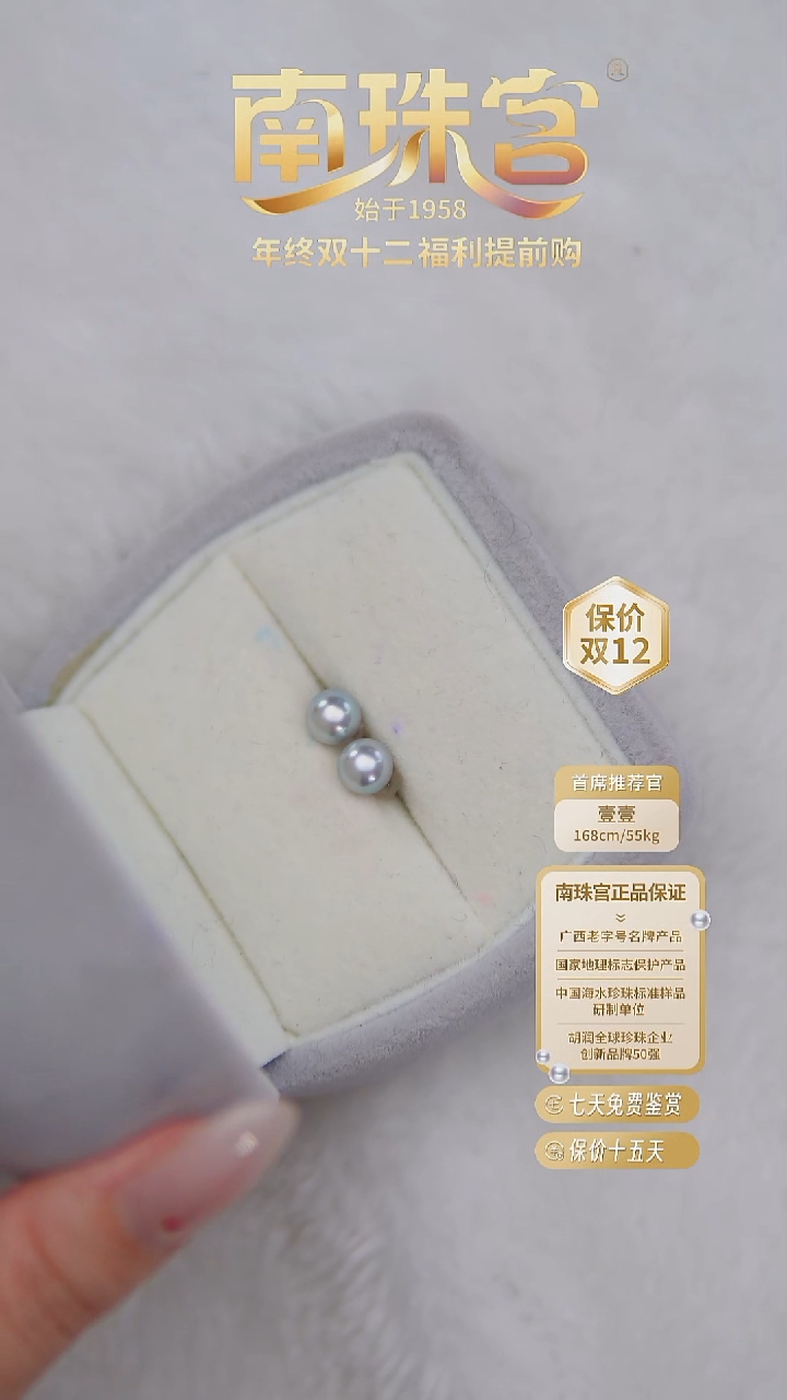 银S925镶嵌耳饰海水珍珠6-7mm 真多麻