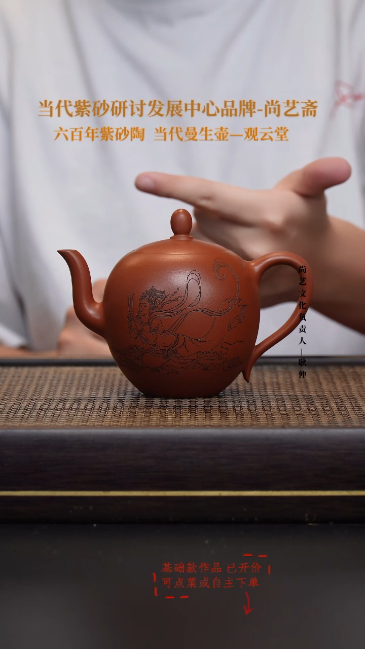 茶壶紫砂宜兴紫砂 紫砂 红皮龙 美人尖