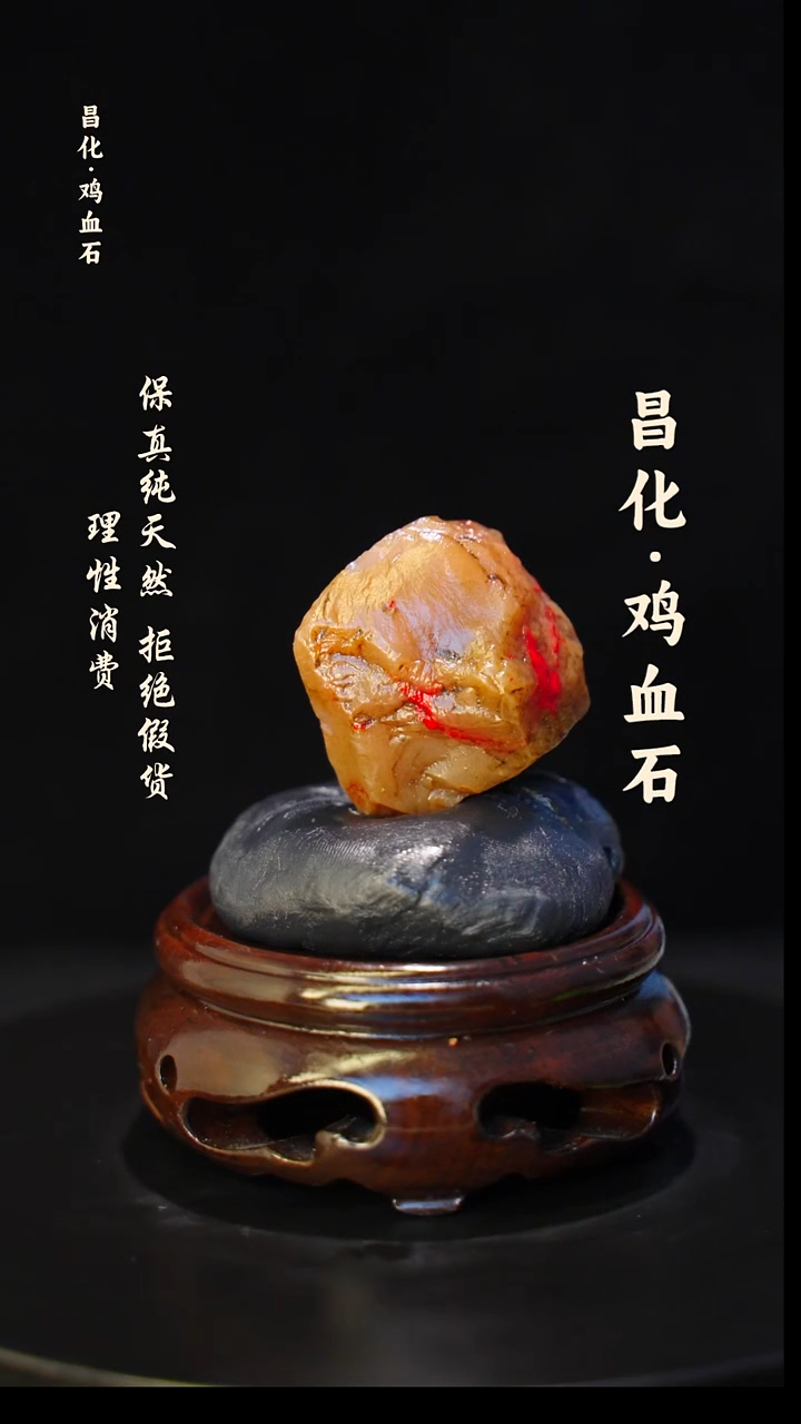 昌化石印石正宗昌化鸡血石印章石料原石微暇介意勿拍HJ