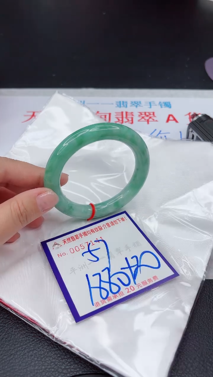 【闪购商品】翡翠手镯未镶嵌111111111111111